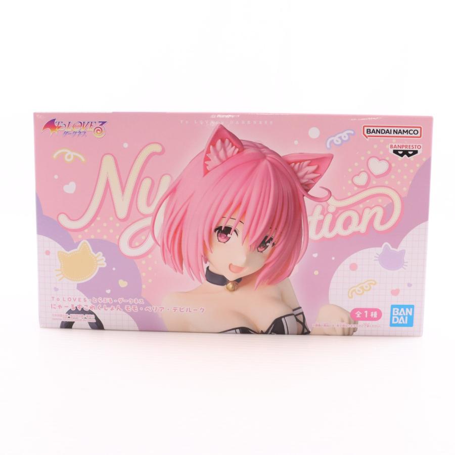 中古即納』{FIG} モモ・ベリア・デビルーク To LOVEる-とらぶる