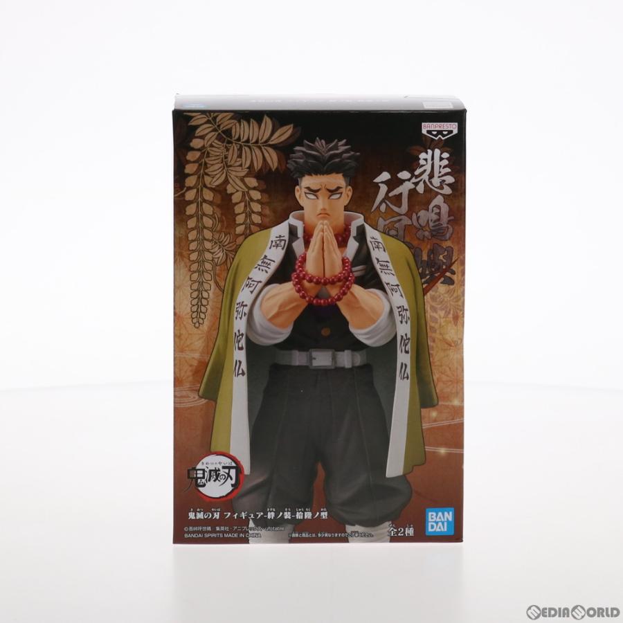 中古即納』{FIG} 悲鳴嶼行冥(ひめじまぎょうめい) 鬼滅の刃 フィギュア