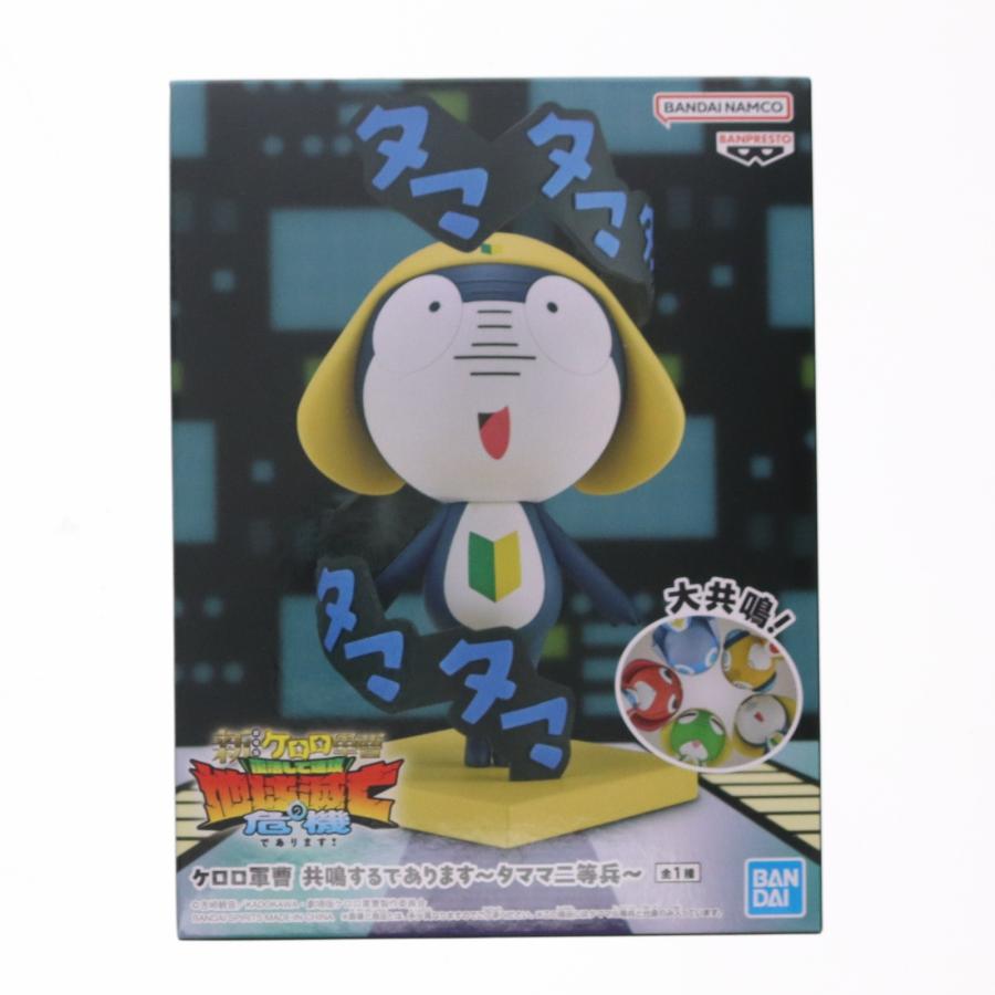ケロロ軍曹 共鳴するであります～タママ二等兵～ フィギュア　12体 中古即納』{FIG} タママ二等兵 ケロロ軍曹 共鳴するであります〜タママ