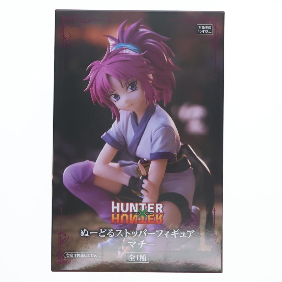 フリュー 『中古即納』{FIG} マチ=コマチネ HUNTER×HUNTER(ハンター