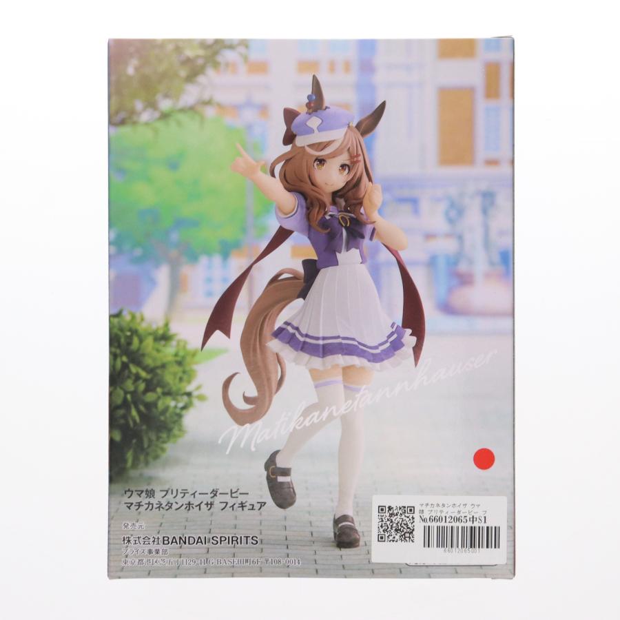 中古即納』{FIG} マチカネタンホイザ ウマ娘 プリティーダービー