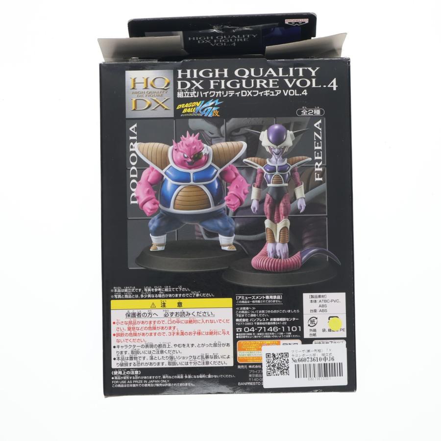 中古即納』{FIG} フリーザ(第一形態) ドラゴンボール改 組立式ハイ