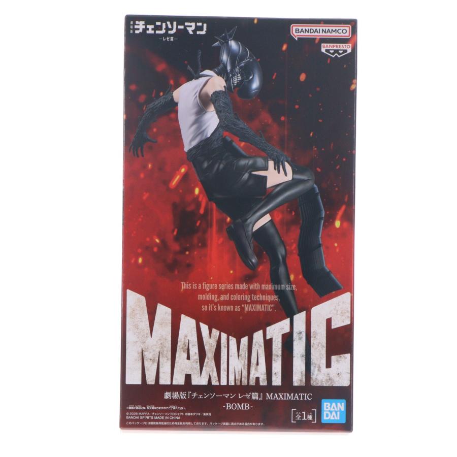 中古即納』{FIG} ボム 劇場版『チェンソーマン レゼ篇』 MAXIMATIC