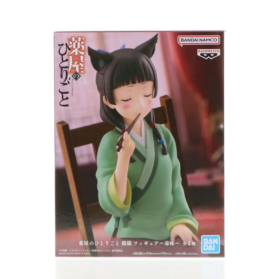 中古即納』{FIG} 猫猫(まおまお) 薬屋のひとりごと フィギュア〜毒味
