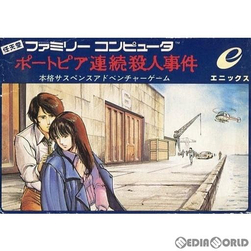 中古即納』{表紙説明書なし}{FC} ポートピア連続殺人事件 エニックス