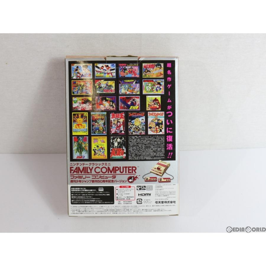 中古即納 訳あり 本体 Fc ニンテンドークラシックミニ ファミリーコンピュータ 週刊少年ジャンプ創刊50周年記念バージョン Clv S Hvjj メディアワールド 通販 Yahoo ショッピング