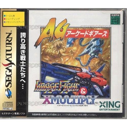 定番のお歳暮 おすすめ商品 管理 アーケードギアーズ イメージファイト X マルチプライ Ss セガサターン