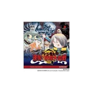 超目玉 おすすめ商品 逆襲 妖魔大血戦 管理 ゲゲゲの鬼太郎 Ps1 プレイステーション Ps Itse Edu Co