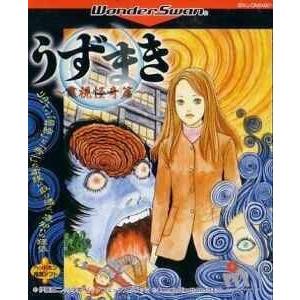 ワンダースワン うずまき | tspea.org