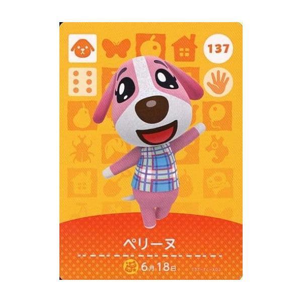 どうぶつの森amiiboカード(137)ペリーヌ「ノーマル」
