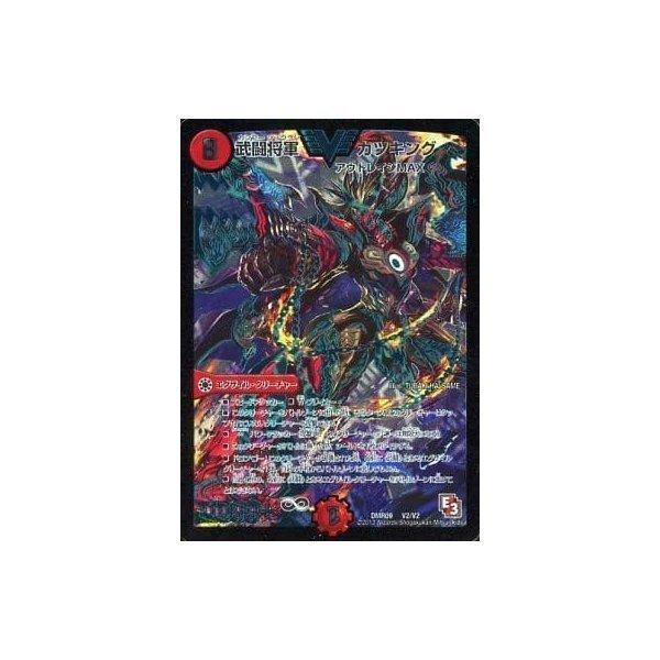 デュエルマスターズ V2 V2 武闘将軍 カツキング 青箔版 V G ブックエコ玉名店 通販 Yahoo ショッピング