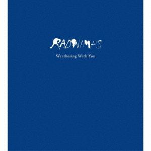 (CD)天気の子 complete version (完全生産限定BOX)(CD+DVD+ARTBOOK付)/RADWIMPS(管理:N561555)(管理J8184)