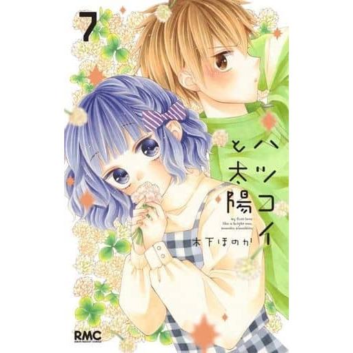 少女コミック 未完結セット ハツコイと太陽 1 7巻セット 管理j6111 Wj8761 ブックエコ玉名店 通販 Yahoo ショッピング