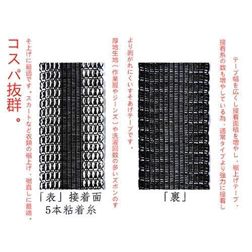 京都快樂 裁縫上手 布 接着剤 裾上げテープ すそあげ ボンド すそあげテープ スカート 裾 テープ ズボン 接着剤 ボンド 布 ボンド 裁縫上手 X085hr2xkv Sunnydaysstore 通販 Yahoo ショッピング