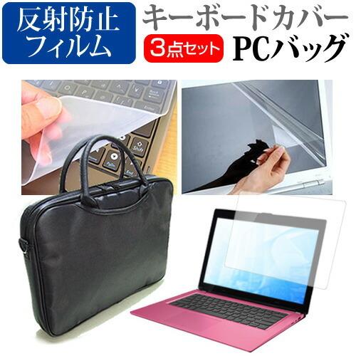 Nec Lavie N14 N1435 Ba シリーズ 14インチ 機種で使える 3wayノートpcバッグ 反射防止 液晶保護フィルム シリコンキーボードカバー 3点セット 3waysets Mat K メディアカバーマーケット 通販 Yahoo ショッピング