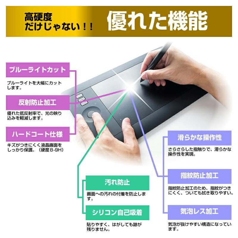 XP-Pen Artist10S 機種で使える ペーパーテイスト 強化 ガラスフィルム と 同等の 高硬度9H ブルーライトカット 反射防止 ペンタブレット用フィルム｜mediacover｜04