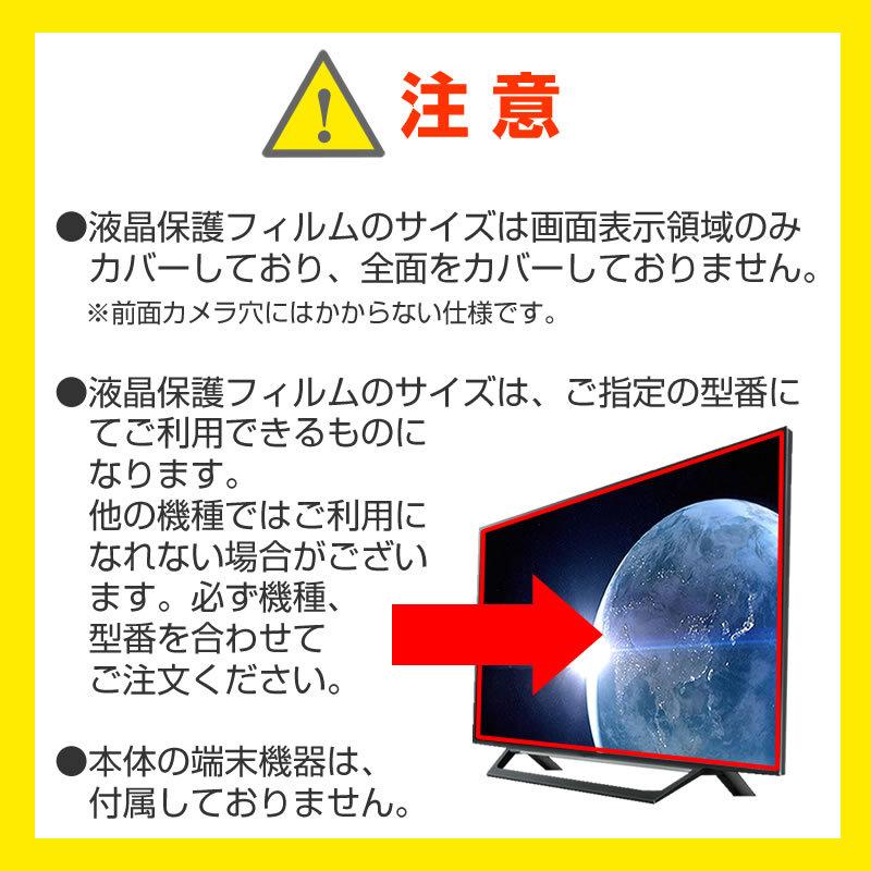 日本お買い得 フナイ FL-50U3130機種で使える ブルーライトカット 反射防止 指紋防止 液晶保護フィルム