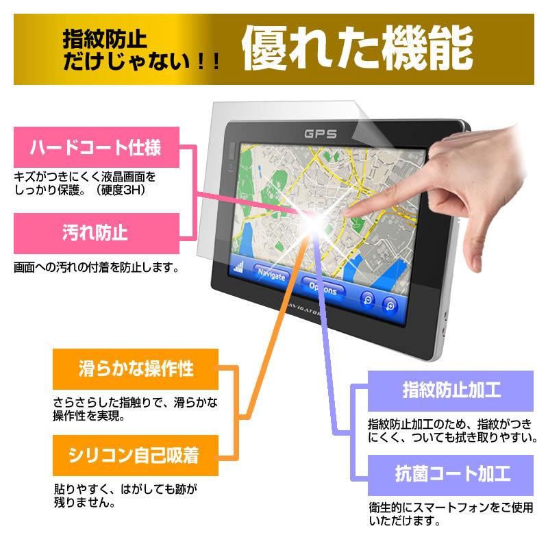 パイオニア AVIC-MP33II (4.8型) 機種で使える 液晶保護フィルム タッチパネル対応 指紋防止 クリア光沢  画面保護 シート 液晶フィルム｜mediacover｜03