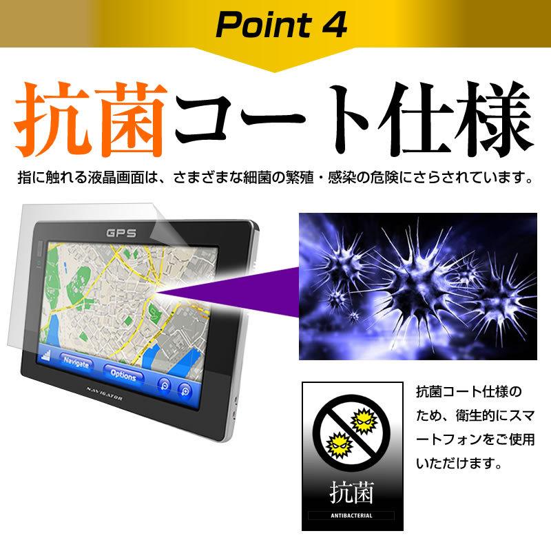 三菱電機 DIATONE SOUND. NAVI NR-MZ300PREMI-3 (8型) 機種で使える タッチパネル対応 指紋防止 クリア光沢 液晶保護フィルム｜mediacover｜07