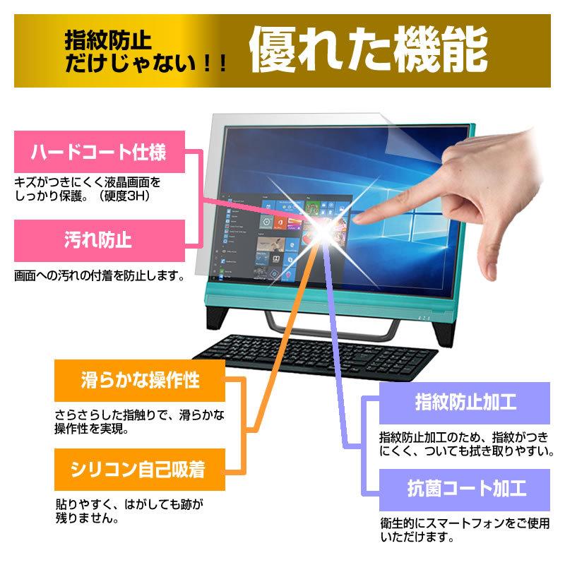 メディアカバーマーケット ASUS All-in-One PC ET2032IUK-J1800 19.5