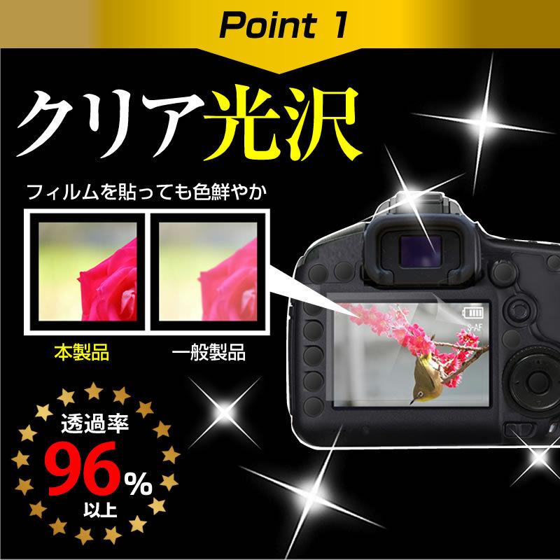 SONY HDR-PJ675 デジタルビデオカメラ (3インチ) 機種で使える 液晶保護フィルム 指紋防止 クリア光沢｜mediacover｜04