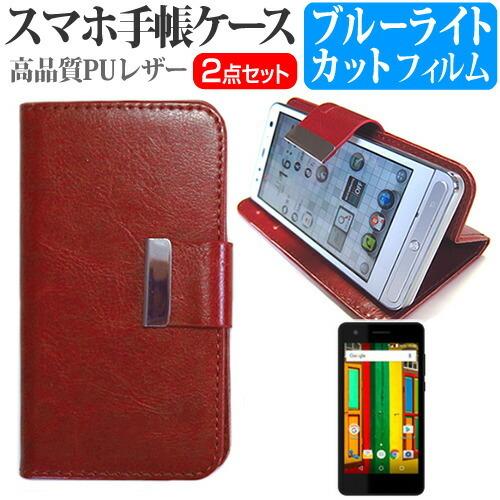 コヴィア ネットワークス Fleaz Que Simフリー スマホ 手帳型 レザーケース と ブルーライトカット 液晶保護フィルム ケース カバー スマホケース 茶色 Blc 1b 3 K メディアカバーマーケット 通販 Yahoo ショッピング
