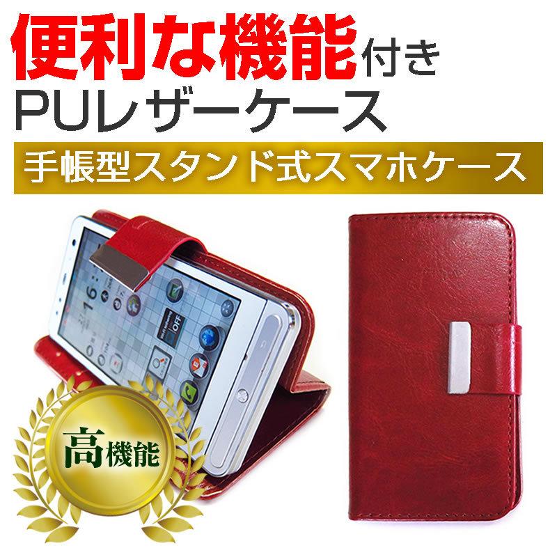 楽天モバイル Rakuten Hand (5.1インチ) 機種で使える 手帳型 レザー
