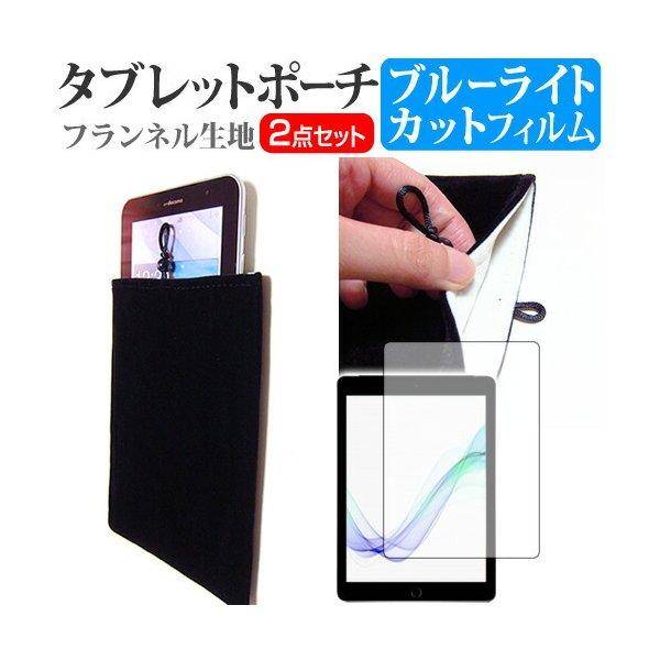 FFF SMART LIFE IRIE と FFF-TAB10H 指紋防止 セット ブルーライトカット タブレットポーチケース FFF SMART LIFE IRIE と FFF-TAB10H 指紋防止 セット ブルーライトカット タブレットポーチケース