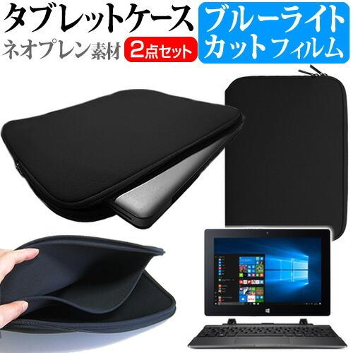 Acer Switch One Sw1 011 F12n タブレットケース と ブルーライトカット液晶保護フィルム のセット Blc 3 T10 K メディアカバーマーケット 通販 Yahoo ショッピング