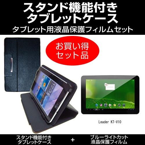メディアカバーマーケット Leader KT-V10 スタンド機能付 タブレット