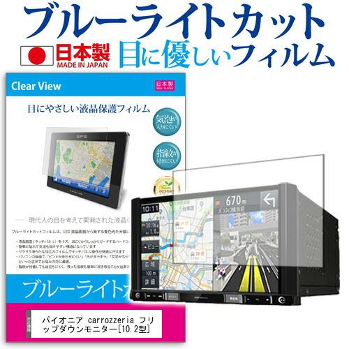 メディアカバーマーケット パイオニア carrozzeria フリップダウン