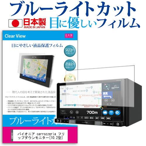 メディアカバーマーケット パイオニア carrozzeria フリップダウン