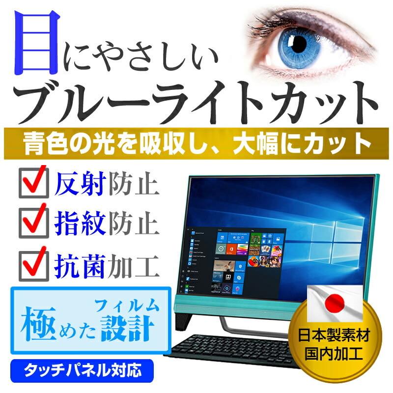 NEC LAVIE Hybrid Frista HF350/CAB PC-HF350CAB(15.6インチ)ブルーライトカット 反射防止 液晶保護フィルム 互換品