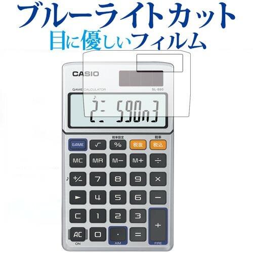 メディアカバーマーケット カシオ ゲーム電卓 SL-880/casio専用 ブルー 