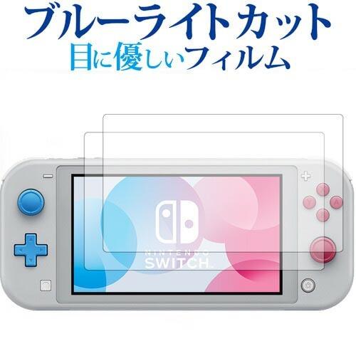 Nintendo SwitchLite ザシアン・ザマゼン ケース,保護シール付 メディアカバーマーケット Nintendo Switch Lite ザシアン