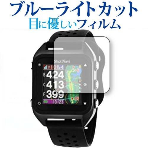Shot Navi HuG Beyond 専用 ブルーライトカット 反射防止 保護フィルム 