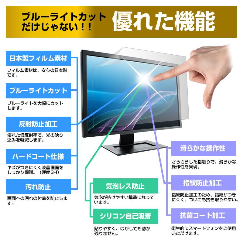 Acer G236HLBbidx ブルーライトカット 反射防止 指紋防止 気泡レス 液晶保護フィルム｜mediacover｜03