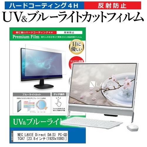 NEC LAVIE Direct DA(S) PC-GD16CTCA7 (23.8インチ) 機種で使える 