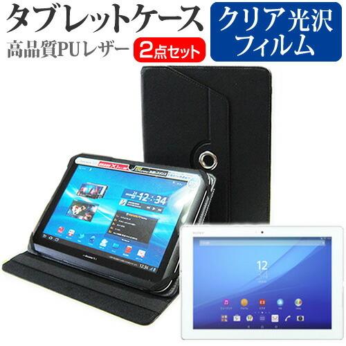 【SONY】Xperia Z4 Tablet docomo カバー付き Xperia Z4 Tablet TPU グリップカバーケース 薄型軽量 docomo SO