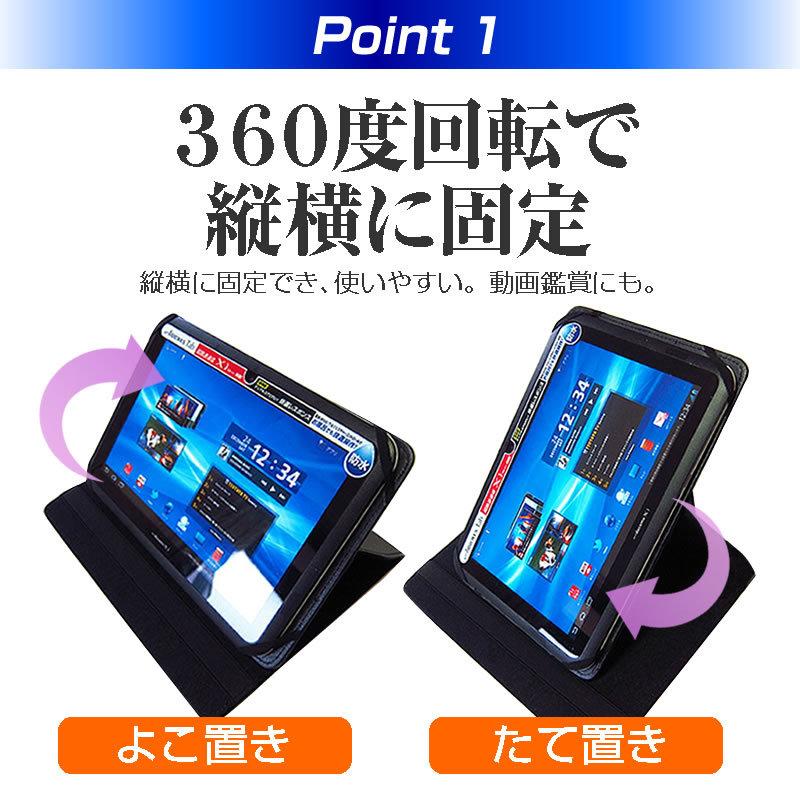 NEC LAVIE Tab E TE410/JAW (10.1インチ) 機種で使える 360度回転 スタンド機能 レザーケース 黒 と 液晶保護フィルム 指紋防止 クリア光沢 セット｜mediacover｜03