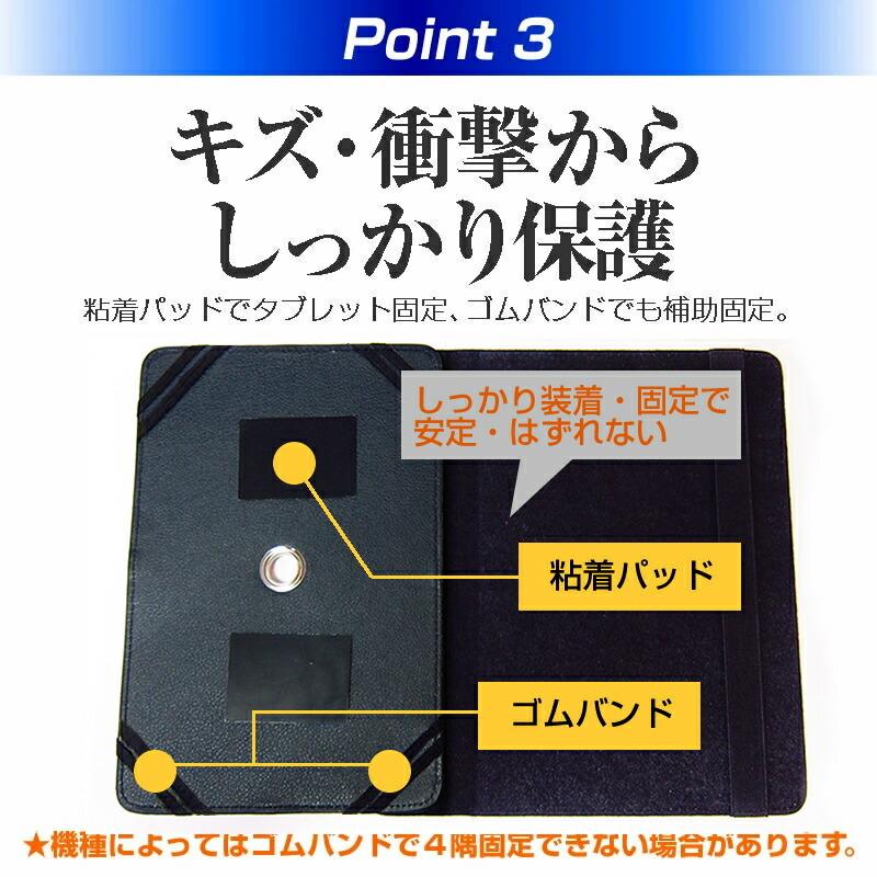 富士通 arrows Tab QH シリーズ WQ2/F3 (10.1インチ) 360度 回転スタンド レザーケース 黒 と 指紋防止 クリア光沢 液晶保護フィルム｜mediacover｜04