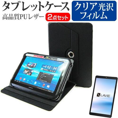 Nec Lavie T8 T0875 Cas 8インチ ケース カバー 360度回転 スタンド レザーケース 黒