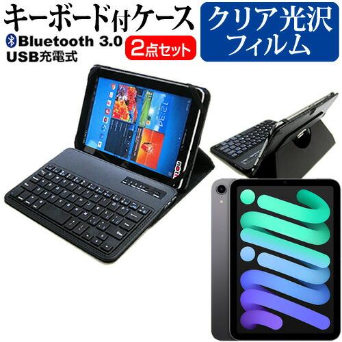 APPLE iPad mini 第6世代 第7世代 (8.3インチ) Bluetooth ワイヤレス