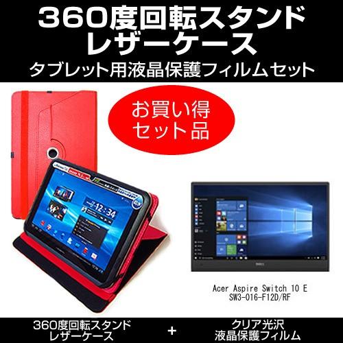 Acer Aspire Switch 10 E SW3-016-F12D/RF レザーケース 赤 と 指紋防止 クリア光沢 液晶保護フィルム のセット｜mediacover