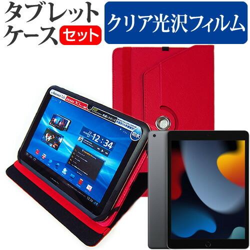 APPLE iPad 第9世代 2021年版 (10.2インチ) ケース カバー 360度回転