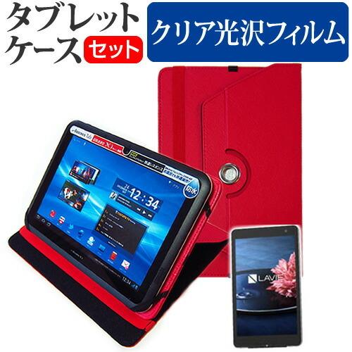 Nec Lavie Tab W Tw508 Bas Pc Tw508bas 8インチ 360度回転 スタンド機能 レザーケース 赤 と 液晶保護フィルム 指紋防止 クリア光沢 セット Clear 9r T8 K メディアカバーマーケット 通販 Yahoo ショッピング