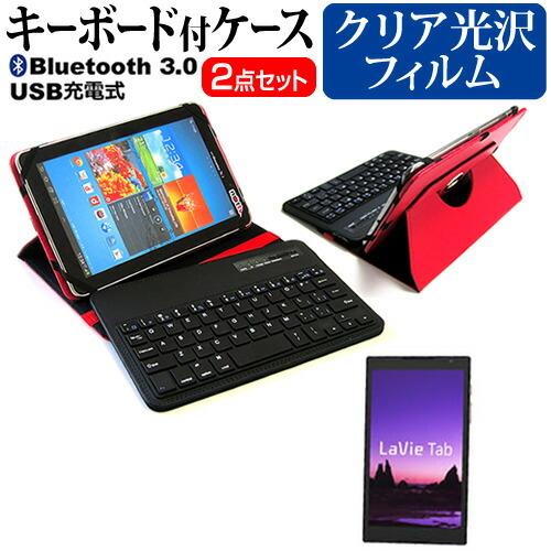 Nec Lavie Tab S Ts708 T1w Pc Ts708t1w Bluetooth キーボード付き レザーケース 赤 と 液晶保護フィルム 指紋防止 クリア光沢 セット ケース カバー Clear 9r T8key K メディアカバーマーケット 通販 Yahoo ショッピング