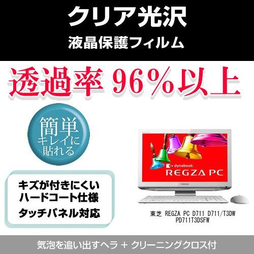 2026年最新】Yahoo!オークション - toshiba d711(すべて)の中古品