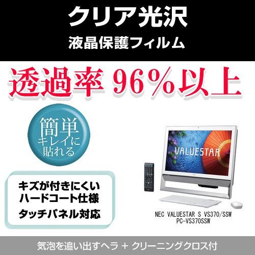 2026年最新】Yahoo!オークション - nec vs370(すべて)の中古品・新品