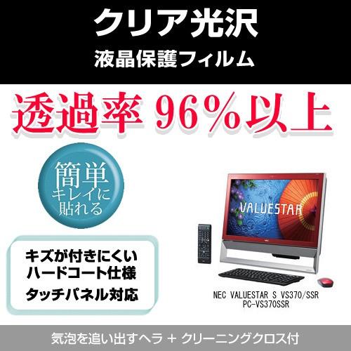 2026年最新】Yahoo!オークション - nec vs370(すべて)の中古品・新品